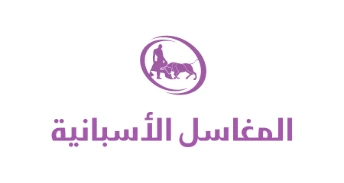المغاسل الأسبانية